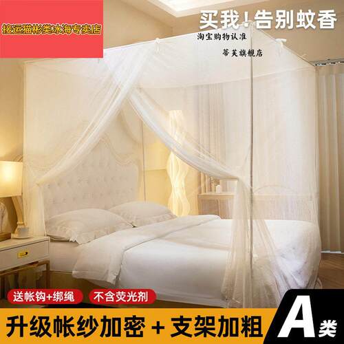 落地单开门蚊帐支架杆加粗加厚家用卧室2026新款老式纹帐布单人床