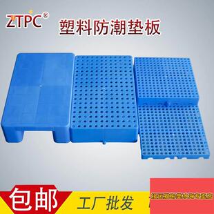 地架防潮增高塑料栈盘超市小托地板垫高板仓库储货架垫台防潮