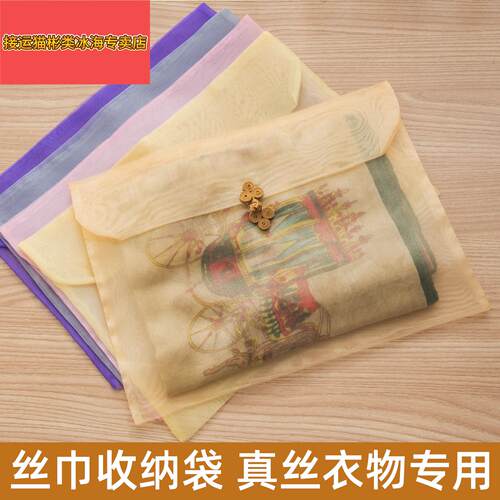 透气透明纱袋旗袍袋丝巾羊绒围巾收纳袋汉服连衣裙服欧根纱包装袋