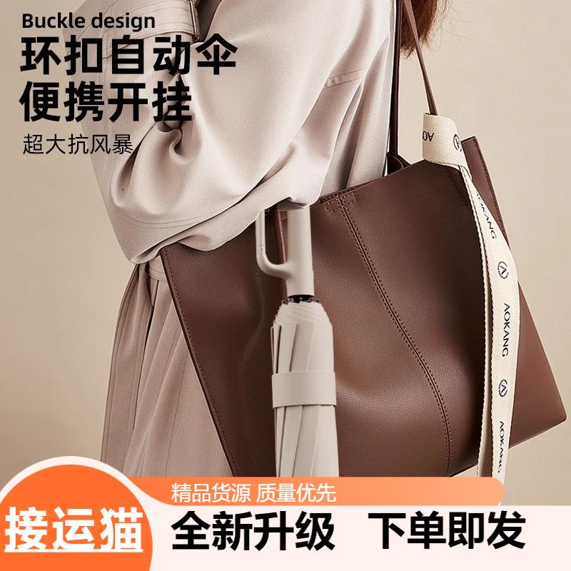 全自动环扣雨伞男士便携折叠伞