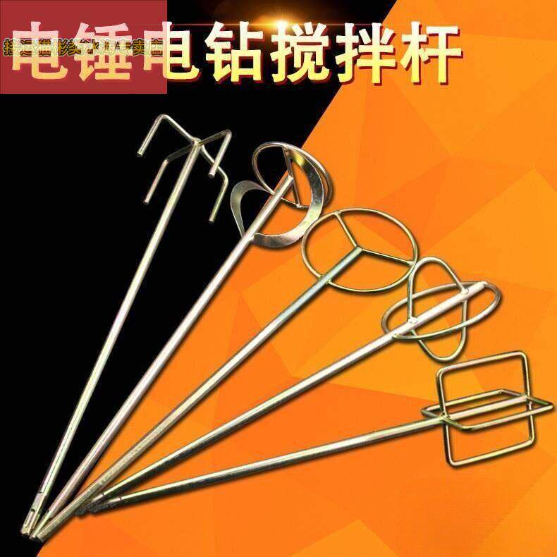 电钻搅拌杆腻子搅拌器电钻腻子粉搅拌棒涂料绞灰机电动水泥搅砂浆