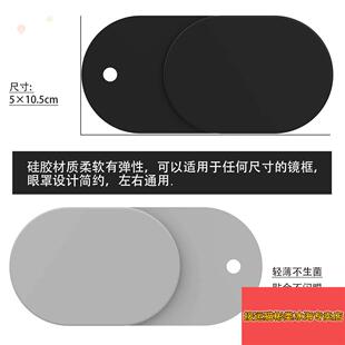 单眼遮盖眼罩弱视斜视遮光罩可水洗成人射击遮挡硅胶眼镜罩