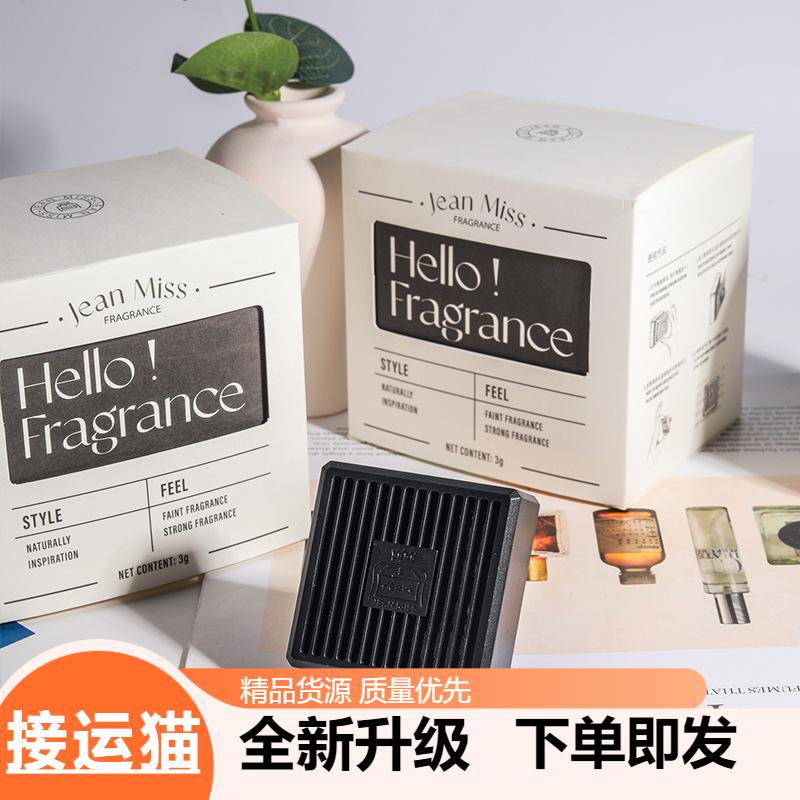 接运猫祖玛珑同款车载香薰固体