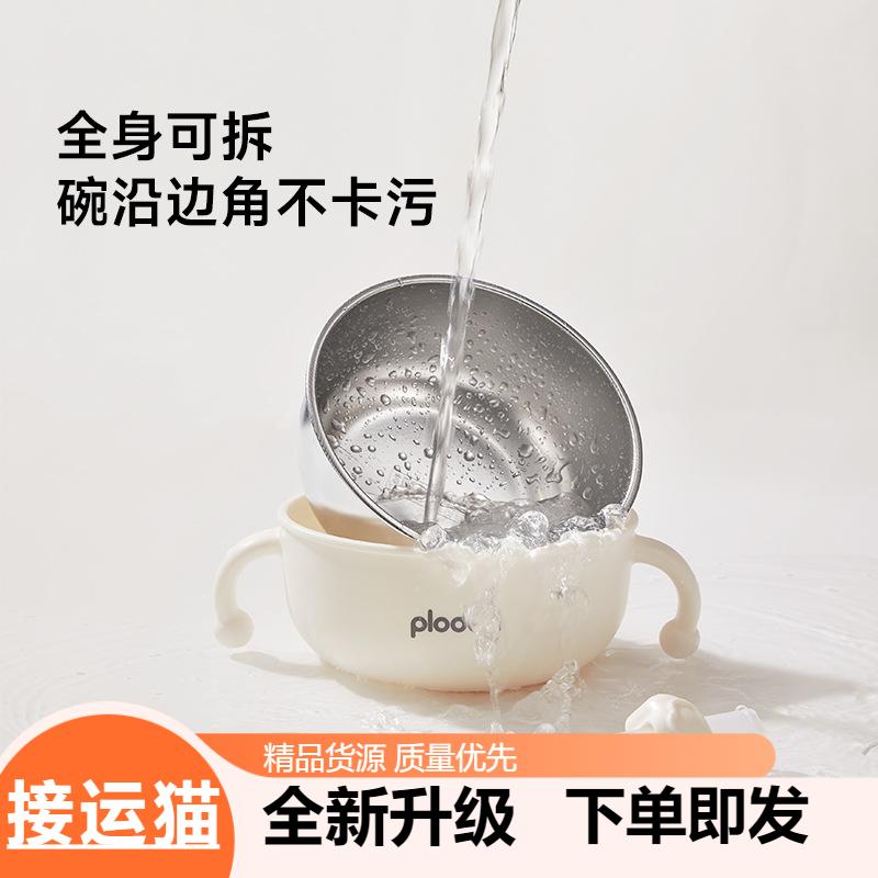 浦利顿宝宝辅食碗儿童专用吸盘式