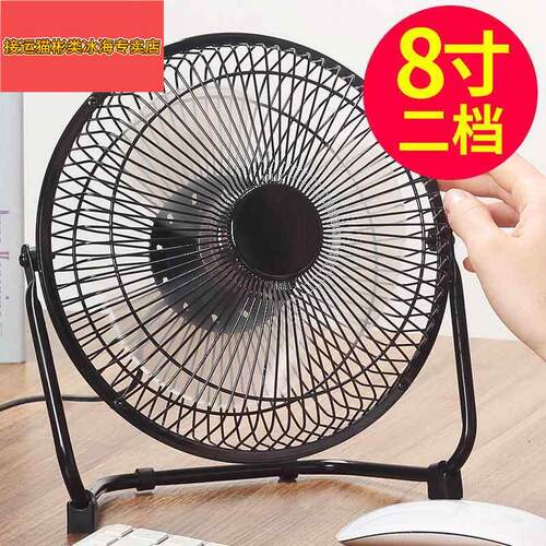 铁艺usb小风扇568寸mini fan办公室风扇台式桌面款电风扇