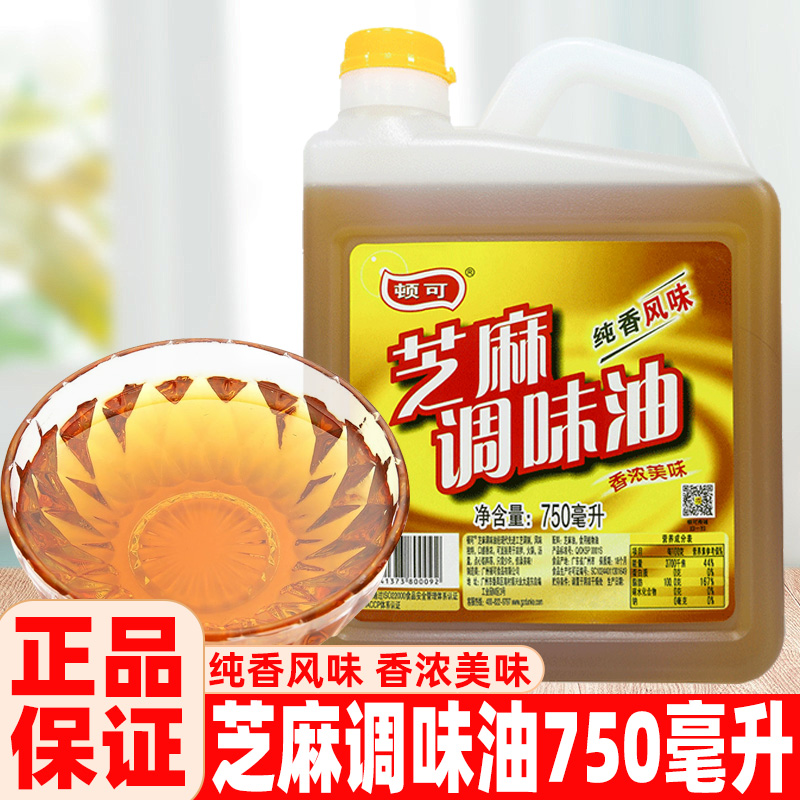 顿可芝麻油750ml火锅串串香油碟凉拌米线麻油炒菜钵钵鸡调味料