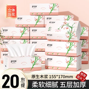 600张20包抽纸巾家用实惠卫生纸擦手纸厨房用纸餐巾纸批发面巾纸