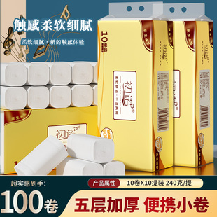 大卷卫生纸无芯卷纸家用实惠餐巾纸手纸卷筒纸加量 到手100卷