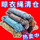 晾衣绳户外尼龙防滑防风便携车载晾衣架室内外两用强力捆绑打包绳