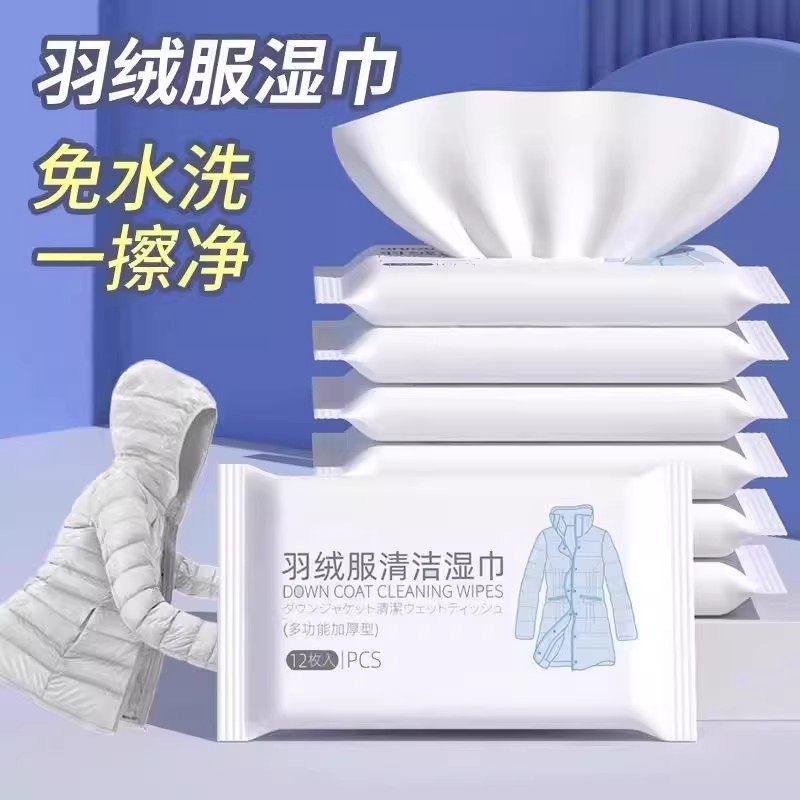 干洗洗剂棉袄免洗棉服家用湿巾污渍擦净羽绒服清洁湿纸巾专用,洗护清洁剂/卫生巾/纸/香薰,衣物去污湿巾,淘宝优惠券,粉丝福利购,淘宝优惠卷