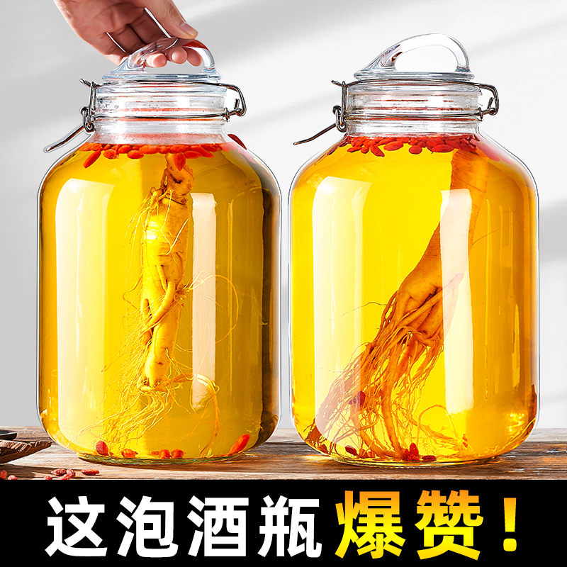 泡酒玻璃瓶子高档密封酒坛子加厚装酒容器人参药酒罐专用酒瓶空瓶