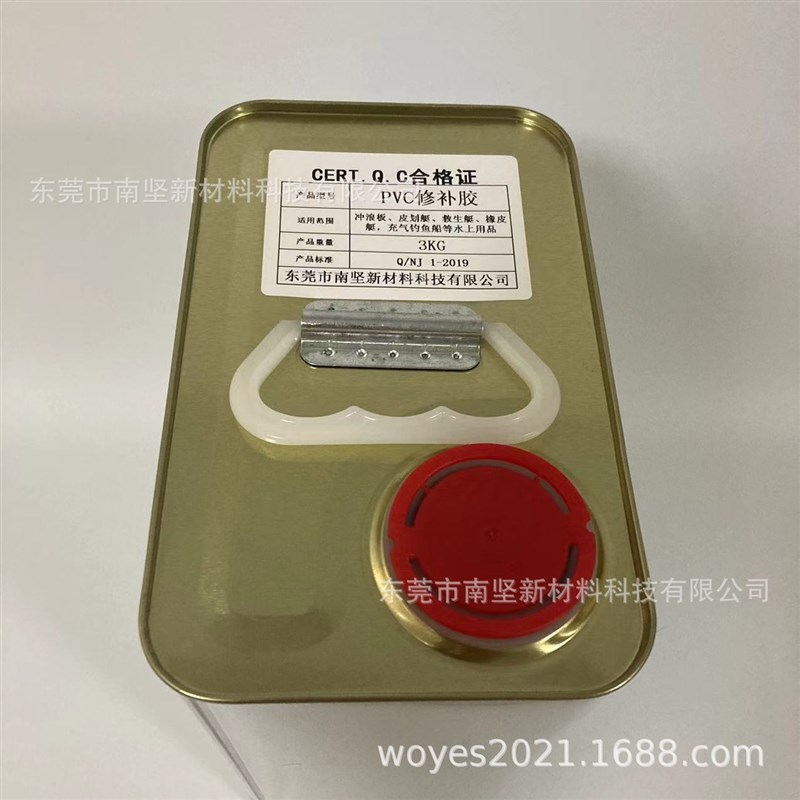 南坚树脂橡皮艇修补胶充气产品补漏PVC胶水500g 1KG 3KG
