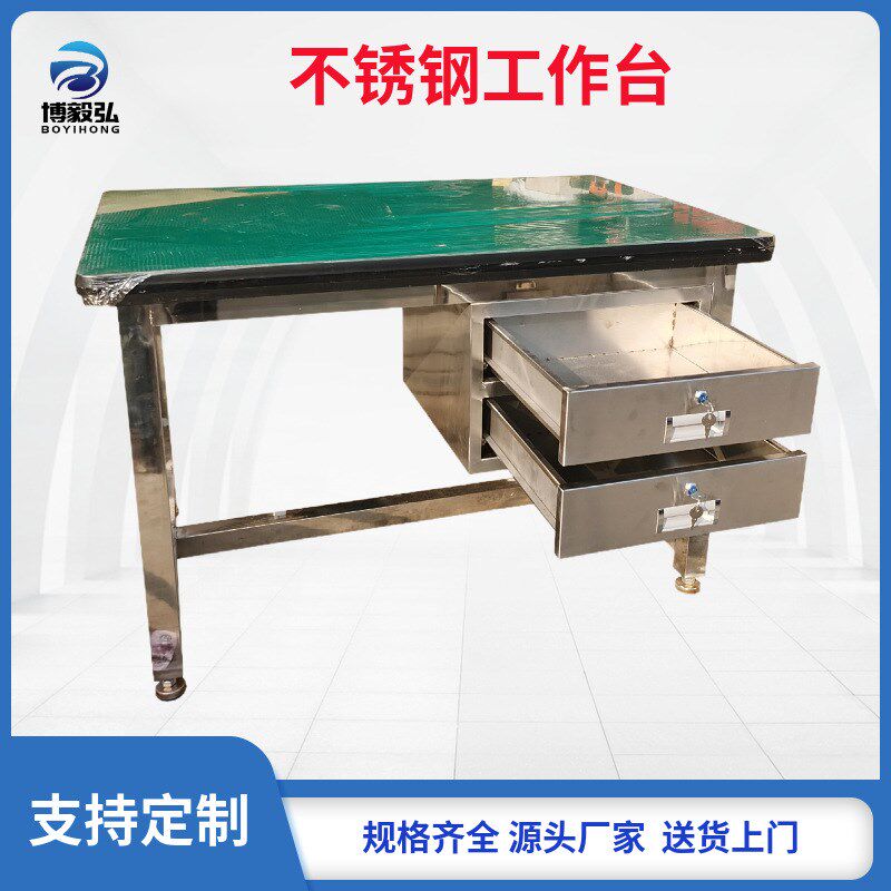 深圳重型不锈钢桌面工作台 304不锈钢桌架操作台维修带抽屉钳工桌