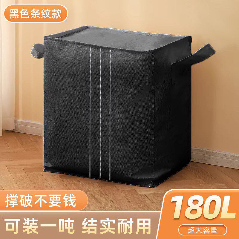 搬家打包袋收纳吨袋整理棉被行李蛇皮打包纸箱子加厚袋编风赵之李