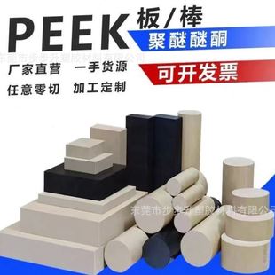 板加工 A级PEEK棒国产PEEK棒防静电PEEK短棒本色peek塑料棒