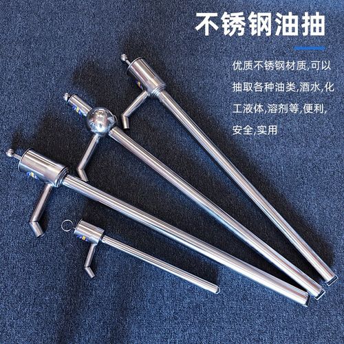 厂家直销抽油器油桶油抽手动不锈钢抽酒器手摇抽油泵油抽子手动
