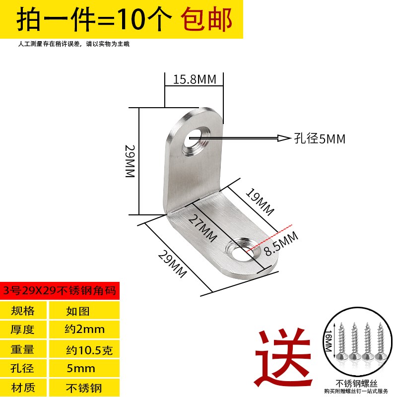 Z54G不锈钢角码90度直角固定器角铁l型三角铁T支架隔板托五金连接
