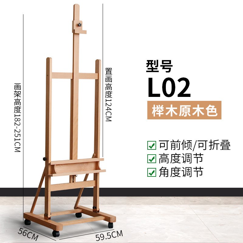 榉木制画架美术生带梯形伸缩调节可前倾落地画板画架广告展架