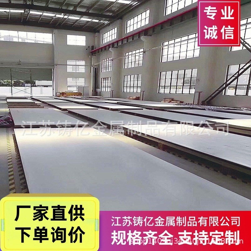 现货双相S32750 2507不锈钢热轧板 酸洗白标板 开平定尺 分条分卷