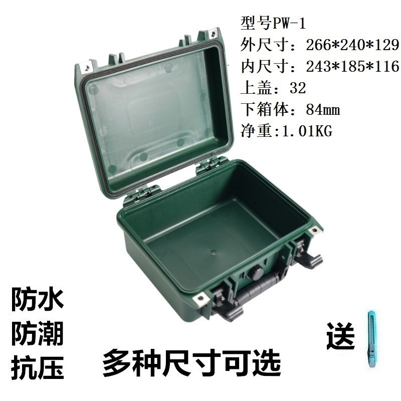 万得保PW-4空箱 相机安全防护箱防潮箱工具箱防水防潮抗压三防箱