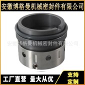 134000机械密封 500 8B2