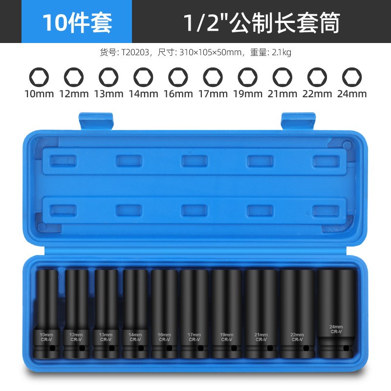 风炮套筒电动扳手气动套筒公英制加长套筒全套外六角工具大中小飞