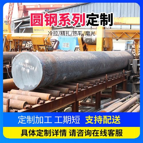 Mn13圆钢抛丸机用高锰耐磨圆钢低合金供应圆棒碳素钢实心圆棒切割