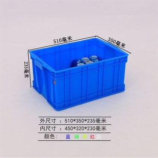 350 江苏如顺塑业型号450 230外510 320 235车间周转箱 230内450