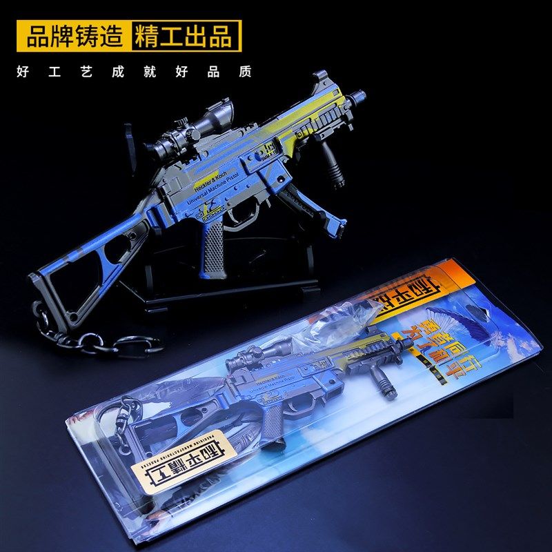 和平-精英游戏周边 UMP45夜灯金玉无双 红线全金属钥匙扣挂模型