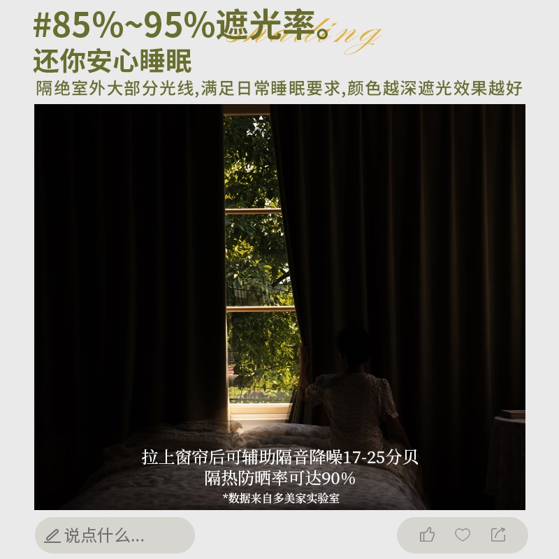 V3FP雪尼尔窗帘遮光2024新款卧室轻奢现代简约客厅飘窗绍兴柯桥人