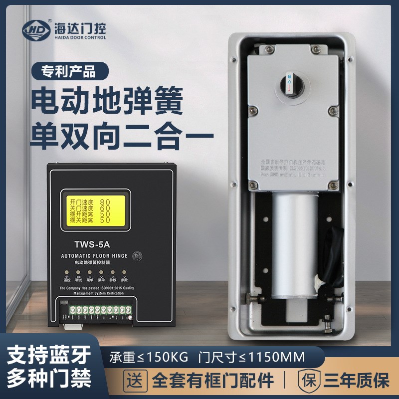 电动地弹簧智能单双向玻璃门配件自动平开门电机TWS-5A地埋式地簧