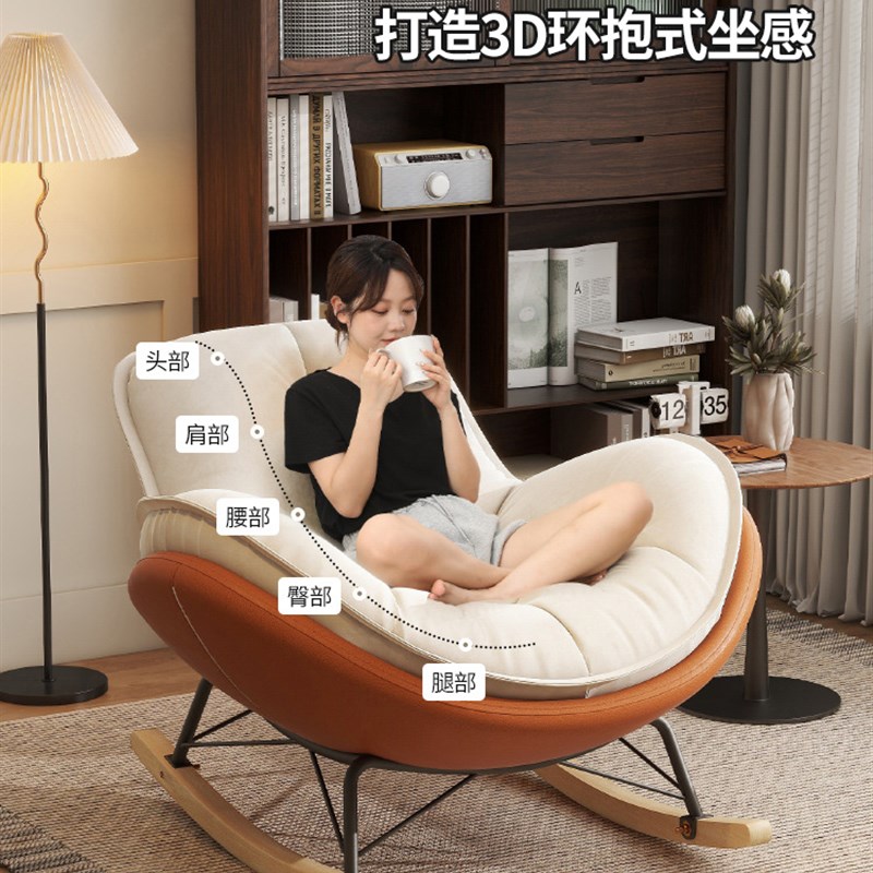 蛋壳摇摇椅大人躺椅懒人沙发椅客厅轻奢逍遥椅阳台家用单人休闲椅