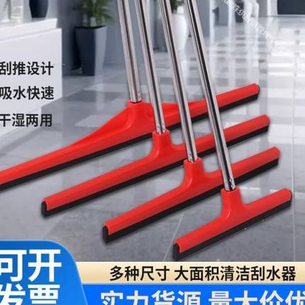 地刮地面刮水器商用大号厨房酒店专用刮水拖把地挂推水刮地板摆摊