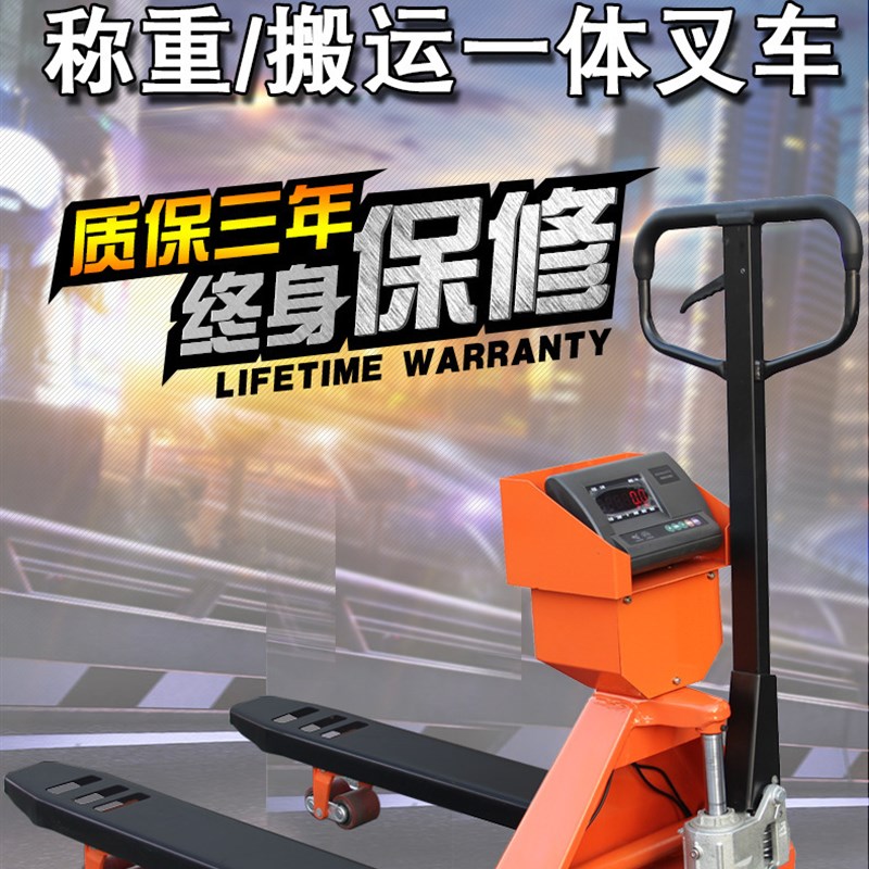 浙江1.5T可称重量的叉车称1t可称重量的叉车1T计重的叉车