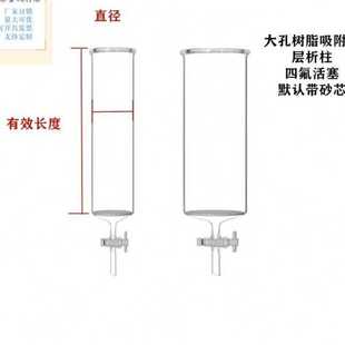 层析柱 玻璃大孔树脂过滤柱 硅酸镁吸附柱树脂柱层析分析柱色谱柱