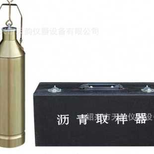 0601不锈钢采样桶样铜制乳化沥青精准耐用 沥青针取样器SYD