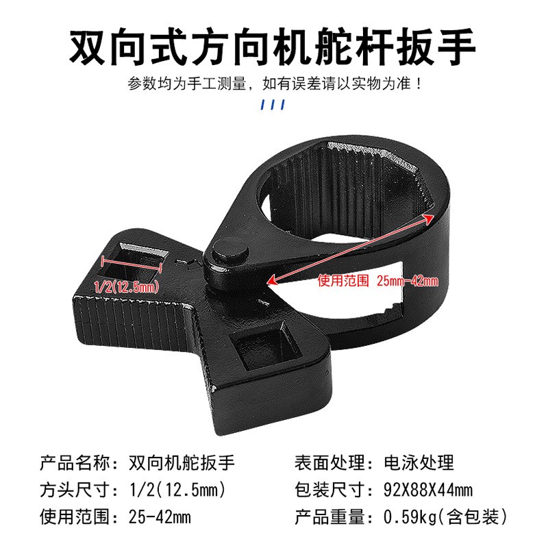 多功能汽修方向机舵扳手方向机内球头螺杆拆装工具拉杆螺杆舵杆扳