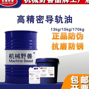 数控机床液压油专用18L 加工中心车床导轨油46号电梯轨道68磨床32