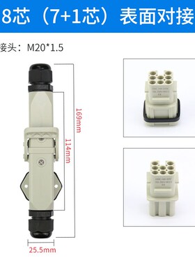 塑料重载连接器HA 4芯(3+PE)5芯(4+PE)6芯(5+PE)8芯(7+PE)