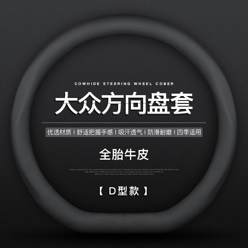 适用大众方向盘套速腾迈腾途观L探岳探歌帕萨特途昂朗逸四季把套