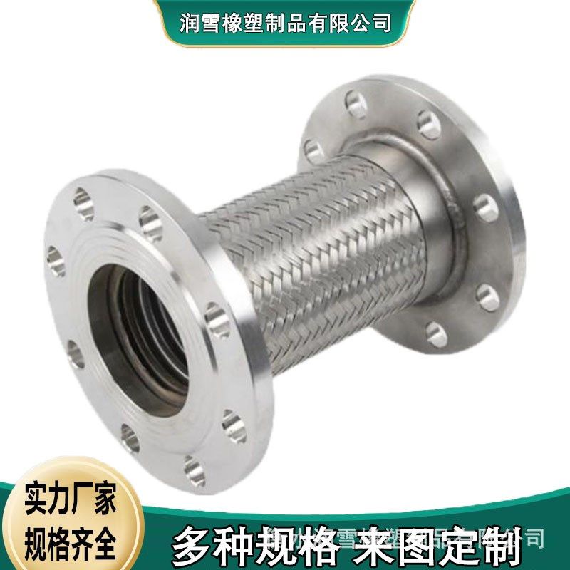 厂家304不锈钢法兰式金属软管 波纹管钢丝编织大口径金属管软接头