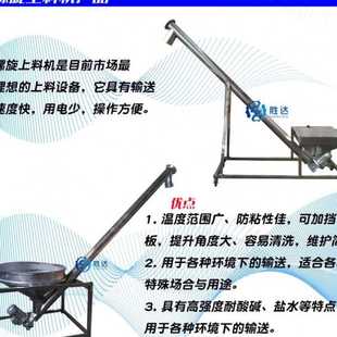 螺旋输送机家用u型绞龙自动吸料机工用小型手持垂直提升机上料机