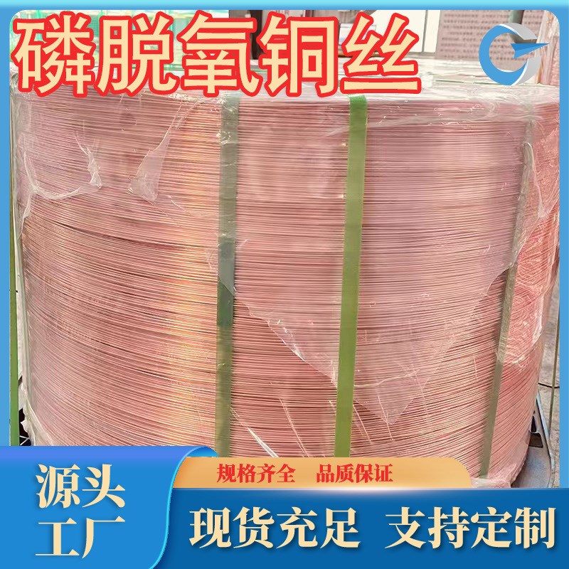TP1紫铜线 TP2脱磷紫铜线 c1220导电紫铜线 环保紫铜丝