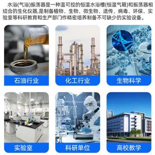 C气浴THZ 数显恒温水浴SHA 82回旋往复振荡器摇床实验室