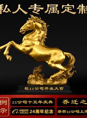 铜马摆件黄铜十二生肖马摆设马到成功客厅装饰工艺品大号