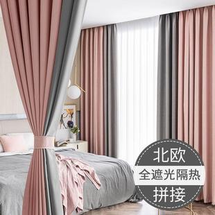 卧室全遮光窗帘布2021年新款 简约轻奢现代 客厅少女孩ins风 挂钩式