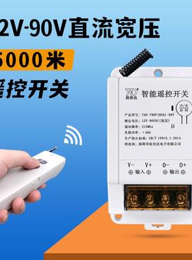 DC12V遥控开关直流水泵电机电磁阀远程5千米无线遥控器带手动开关