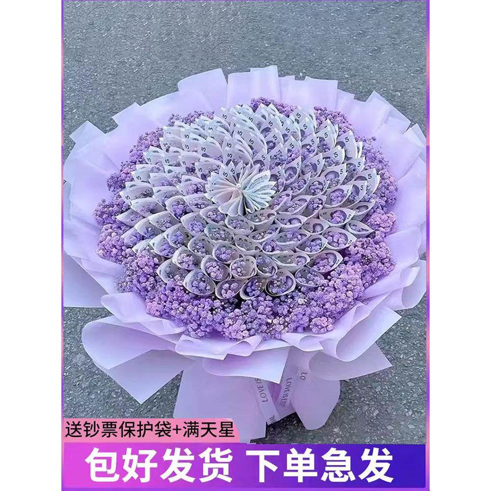 有钱花半成品花束DIY材料包全套手工成品女生男生生日七夕节礼物,鲜花速递/花卉仿真/绿植园艺,花艺包装纸,淘宝优惠券,粉丝福利购,淘宝优惠卷