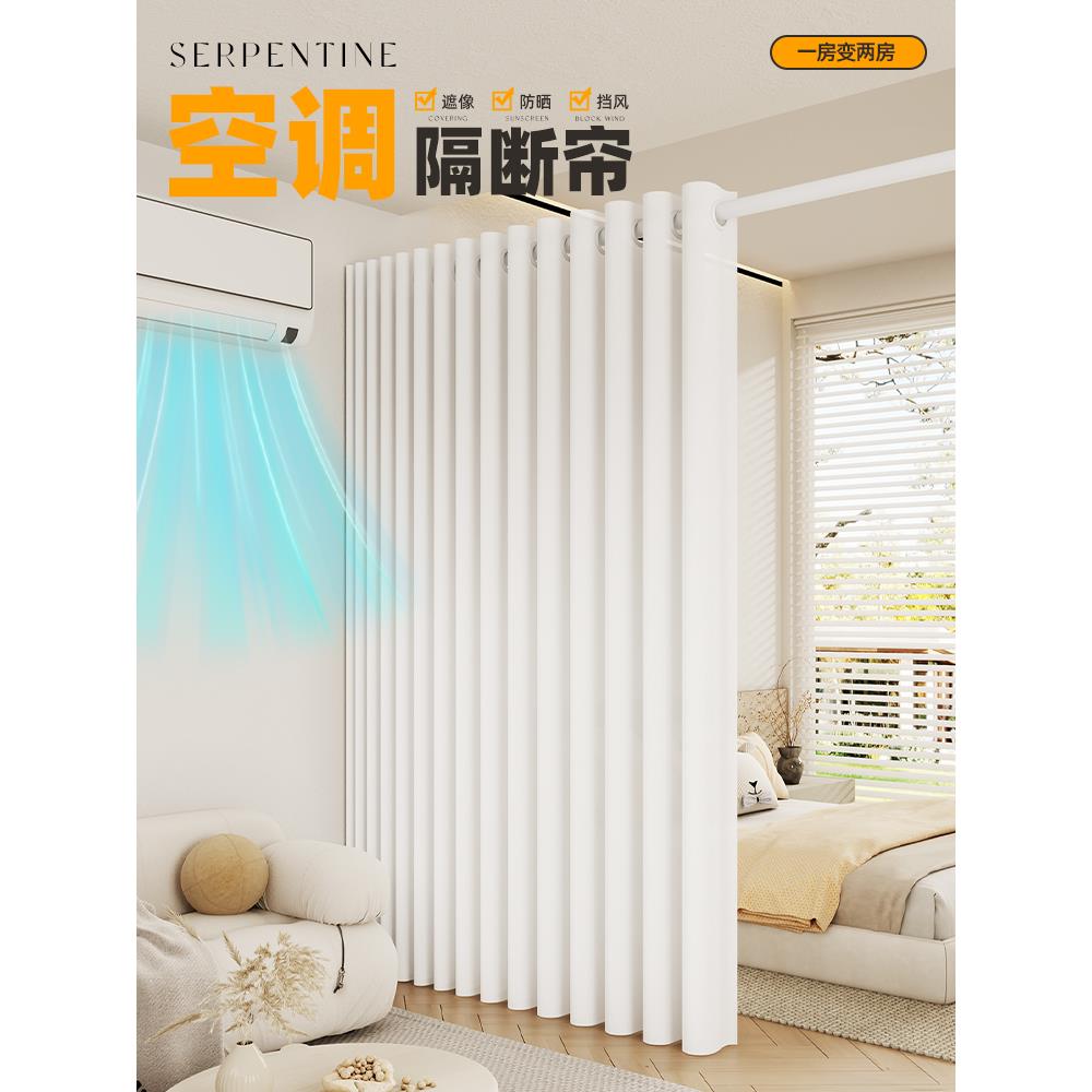 房间隔断帘免打孔门帘卧室房间客厅防水防晒遮挡帘隔断挂帘屏风