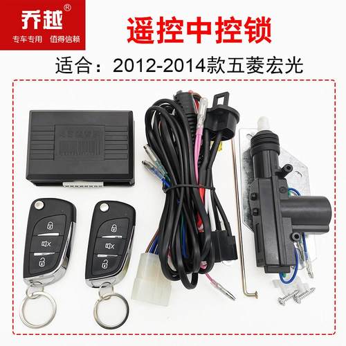 适用于2012-14款五菱宏光专用遥控器遥控中控锁原装遥控钥匙折叠